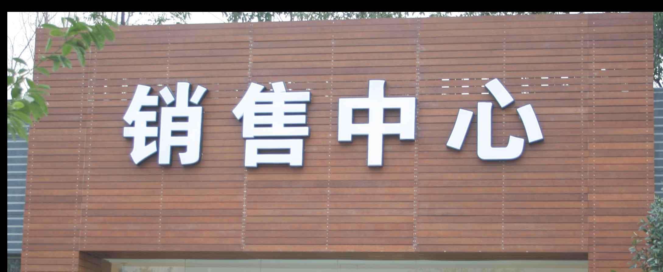 地產標識系統解決方案概述