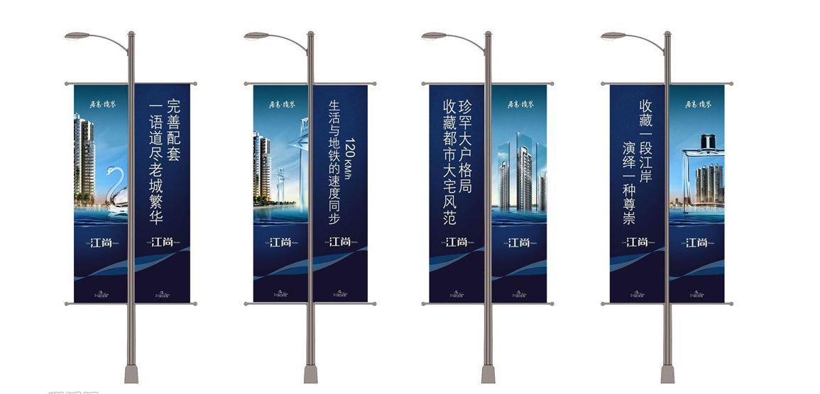 戶外商業標識牌（道旗）
