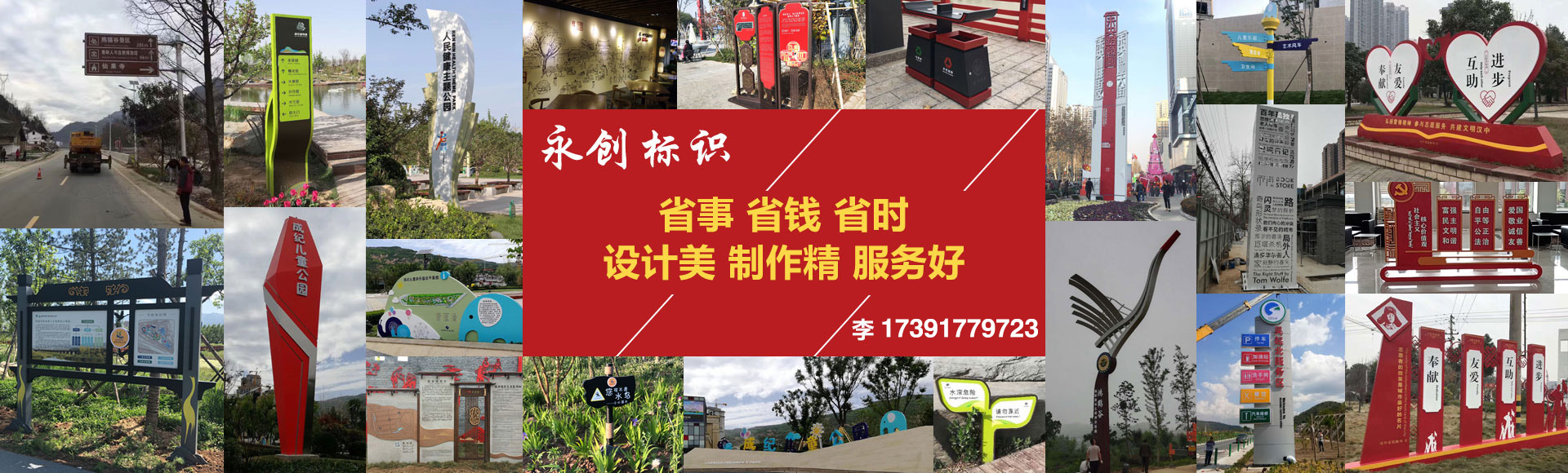 西安標識制作