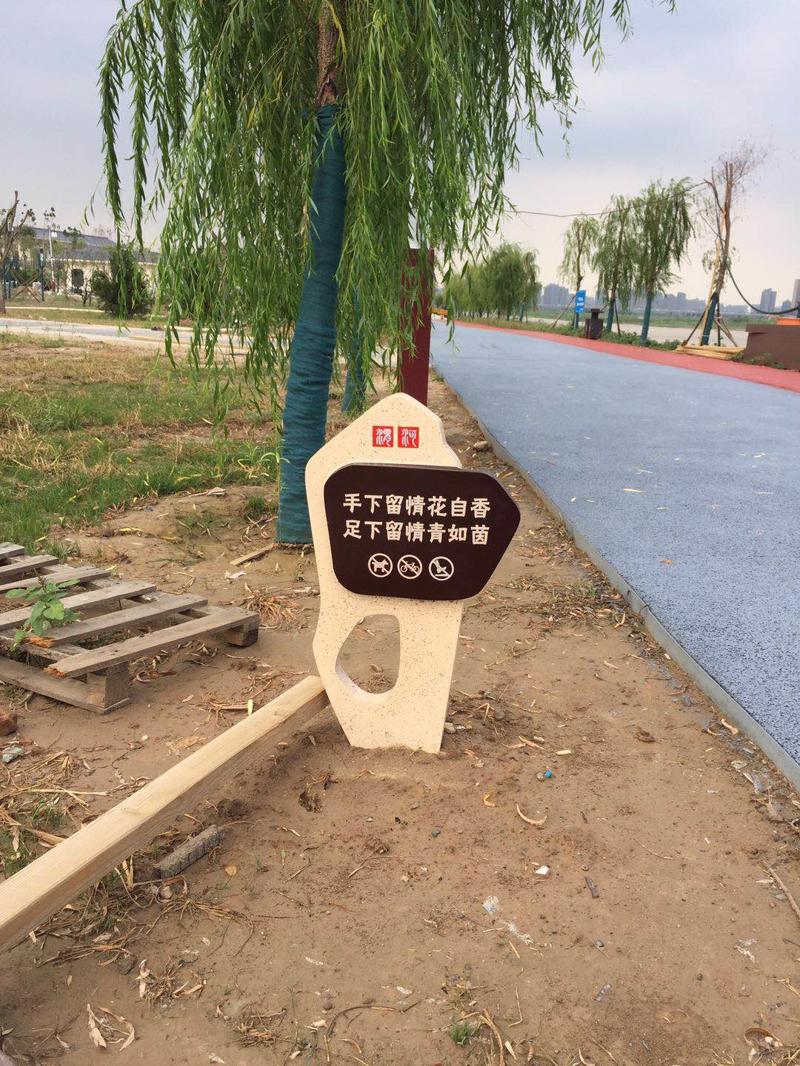 渭河咸陽城區(qū)段文化休閑園景區(qū)標識牌制作案例