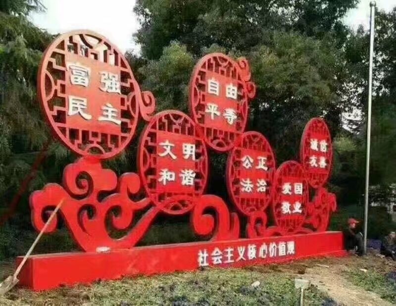 西安市政城市文化雕塑制作加工