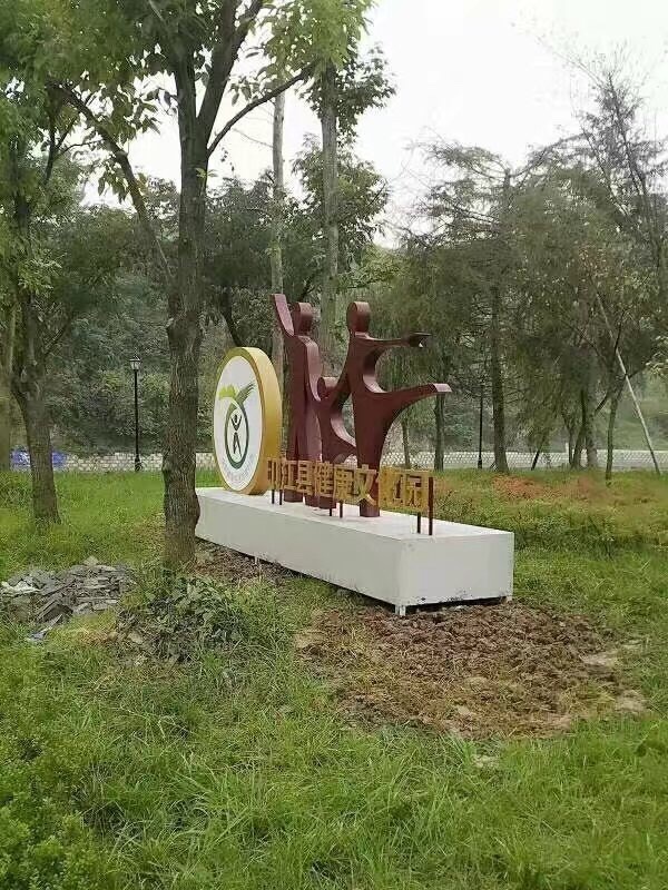貴州省印江文化園景點形象制作