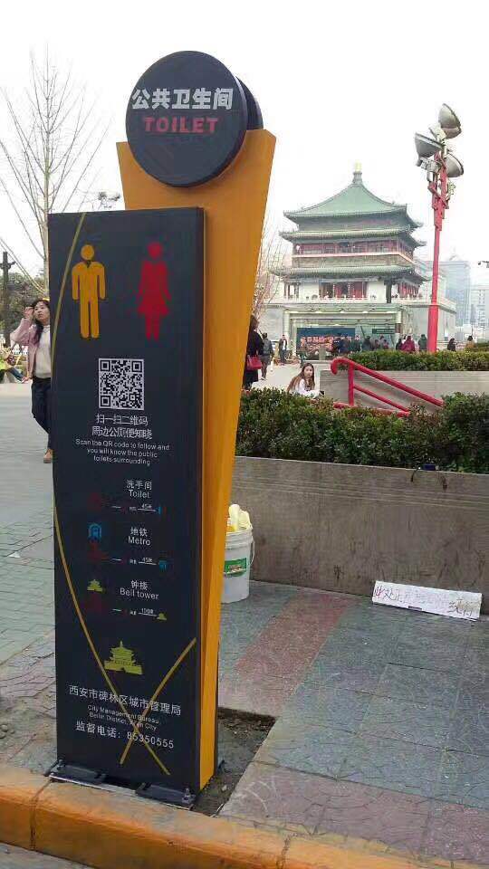 西安市碑林區(qū)戶外多功能導視牌制作