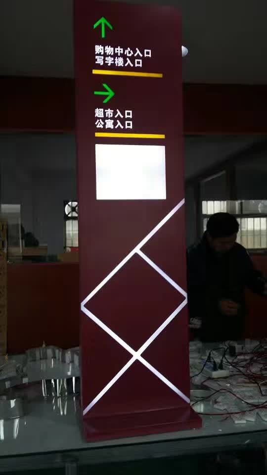 商業區標識系統導向牌制作