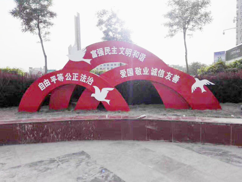 市政宣傳形象墻制作
