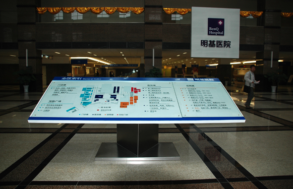 西安醫院導覽圖制作，醫院索引牌導覽圖制作加工