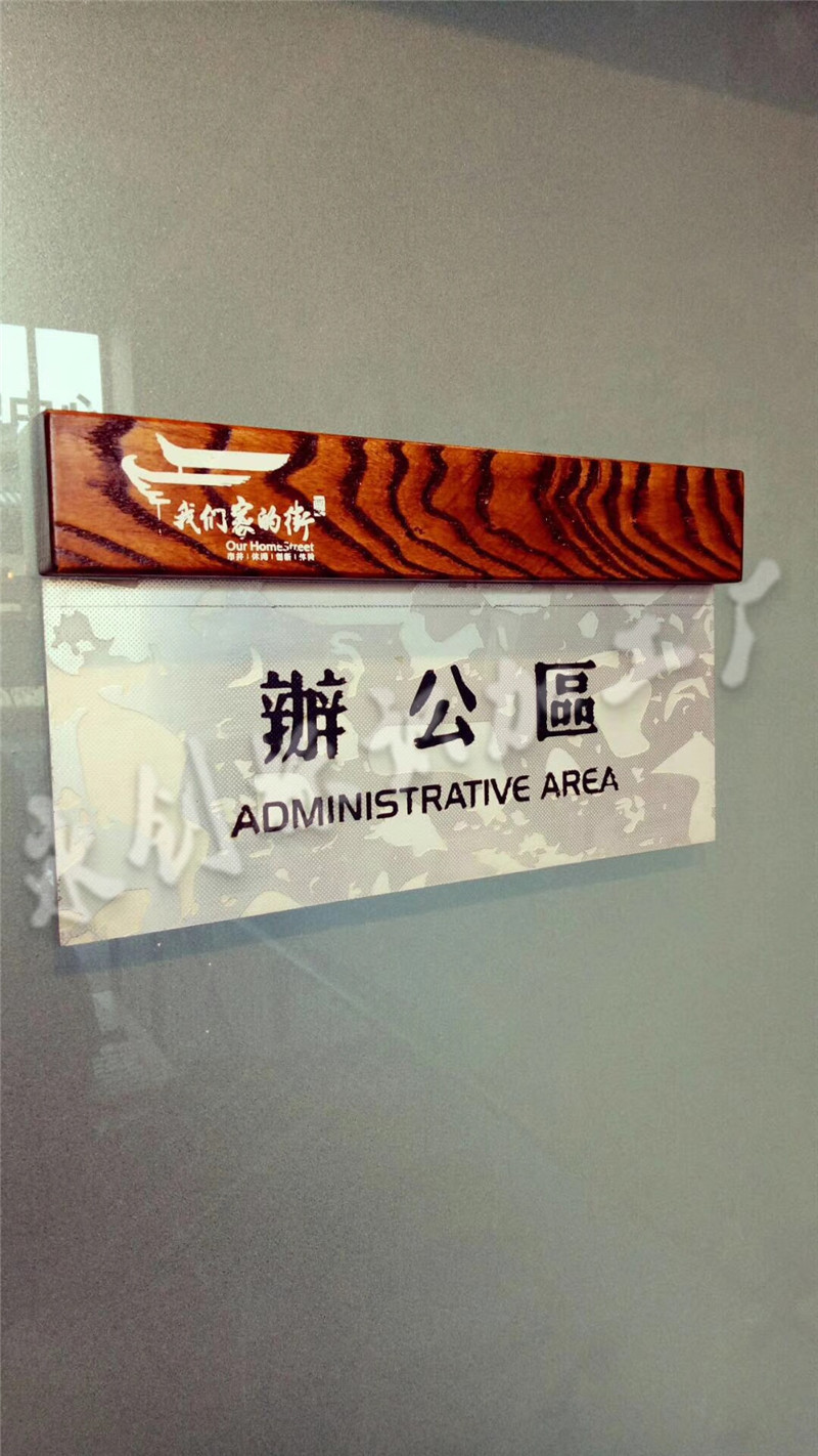 西安商業(yè)用門牌，商場(chǎng)、酒店門牌制作