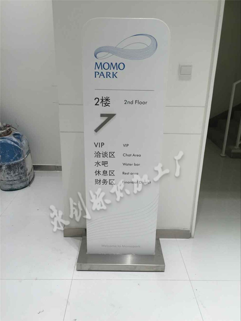 西安地鐵置業有限公司售樓部標識牌加工