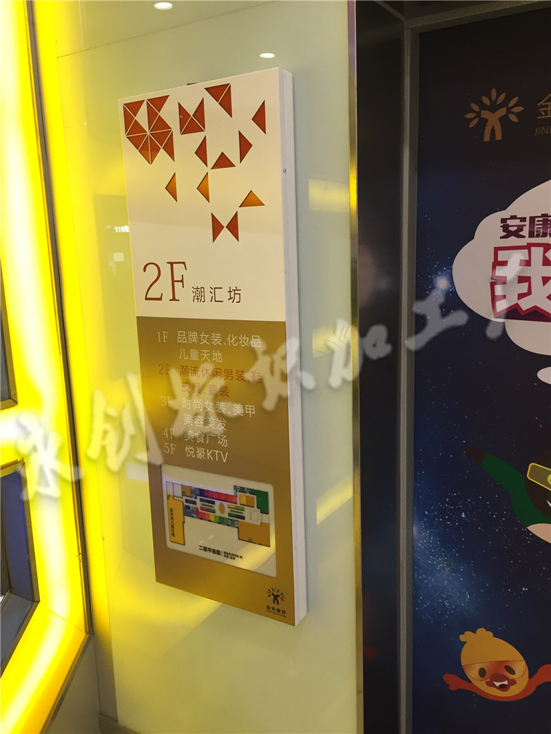 陜西安康金坊國際商場室內標識標牌制作