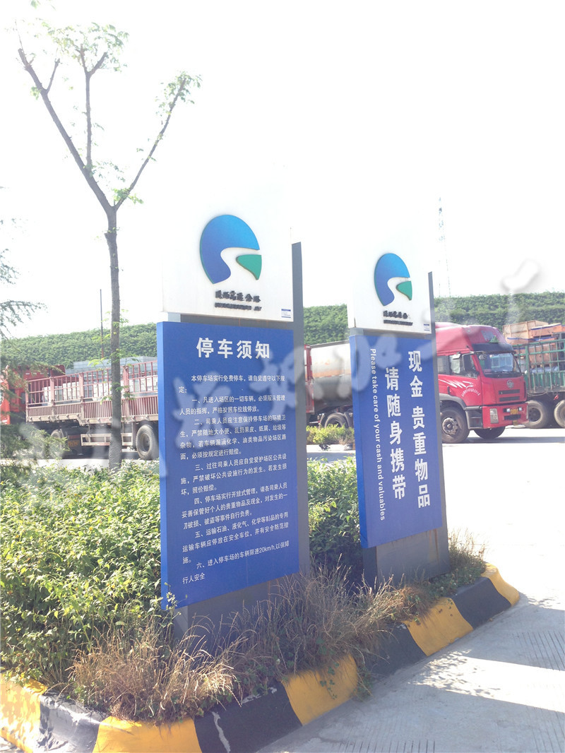 藍(lán)田東區(qū)高速公路服務(wù)區(qū)導(dǎo)視系統(tǒng)標(biāo)識(shí)牌制作