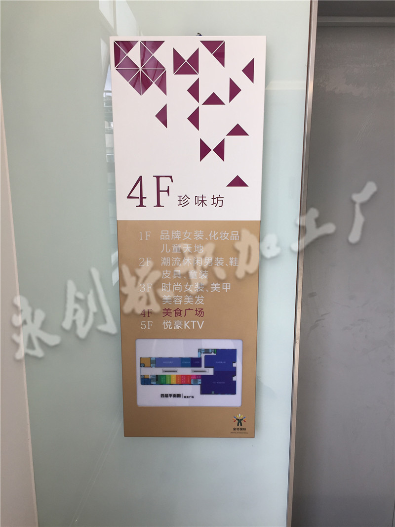 安康商場索引牌制作，商場樓層索引牌加工廠