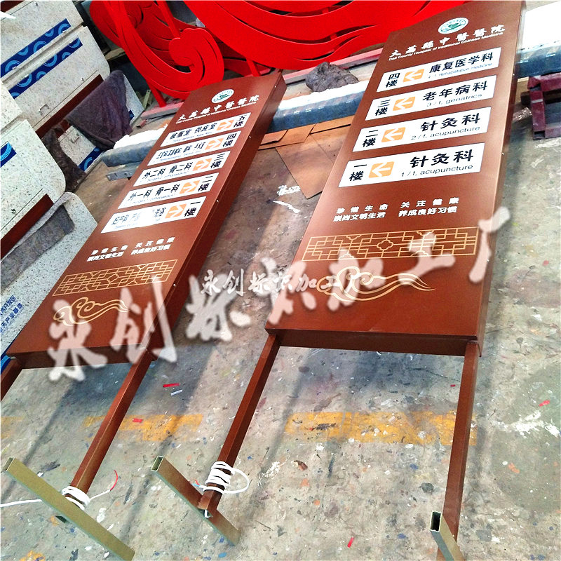 醫(yī)院導(dǎo)向牌，醫(yī)院導(dǎo)向系統(tǒng)標(biāo)識牌制作