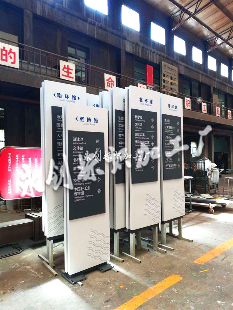 陜西科技大學校園標識制作