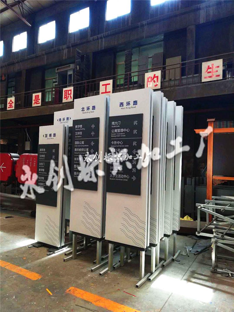 陜西科技大學校園導向系統標識制作