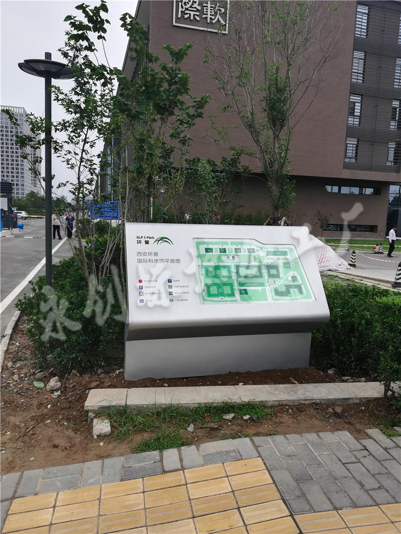 西安環普國際科技園室外導向系統標識制作