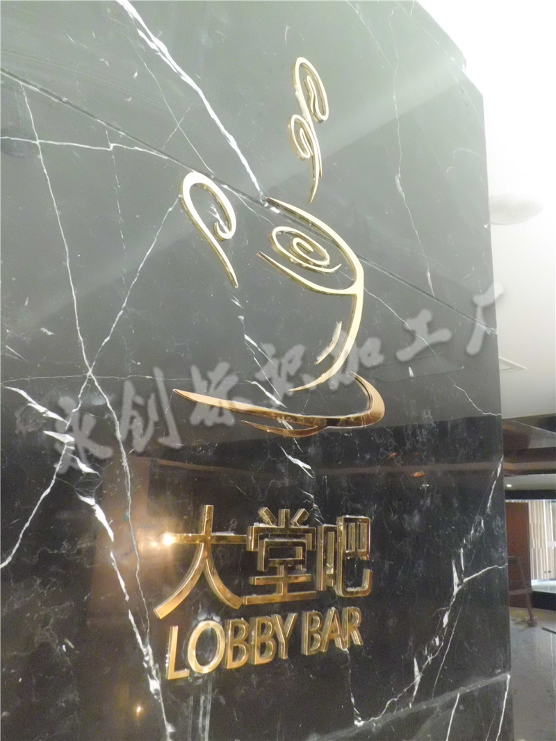 延安高第華苑大酒店標識牌制作案例
