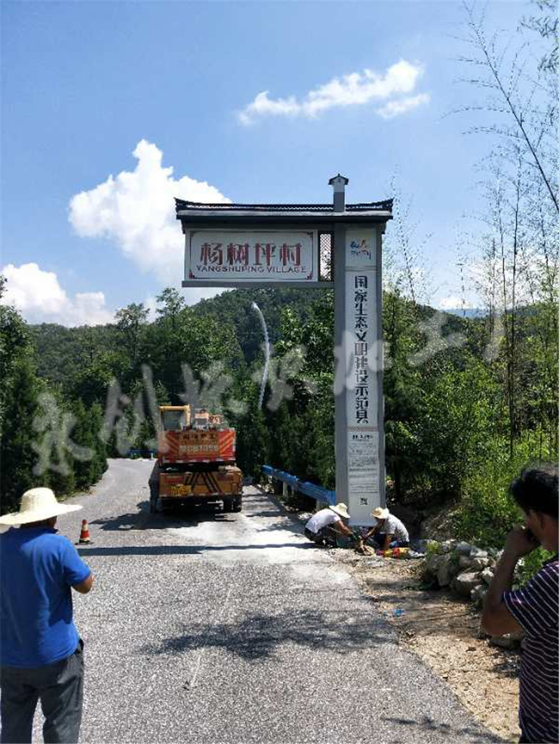 河南省欒川縣村牌系統(tǒng)制作