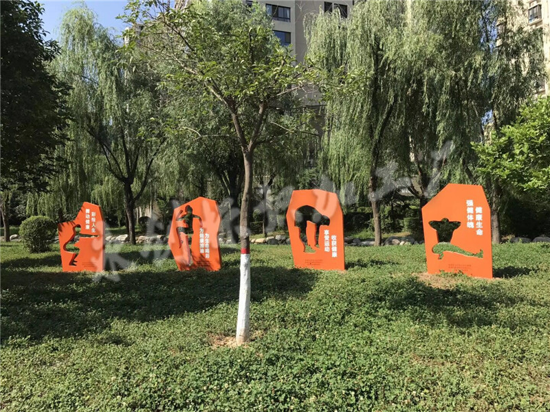 渭南市臨渭區朝陽健康主題公園標識牌制作