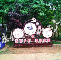 甘肅美麗鄉(xiāng)村建設(shè)標(biāo)識牌系統(tǒng)制作