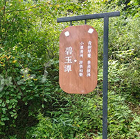 陜西旬陽壩景區(qū)標(biāo)識(shí)標(biāo)牌制作