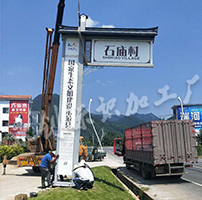 河南省欒川縣全域旅游村牌系統(tǒng)制作案例