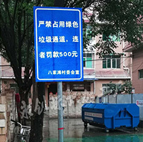 陜西省西安八家灘村標識標牌制作安裝