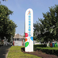 西安精神堡壘制作，陜西公園精神堡壘制作