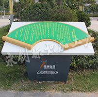 陜西省渭南市臨渭區人民健康主題公園標識牌制作案例