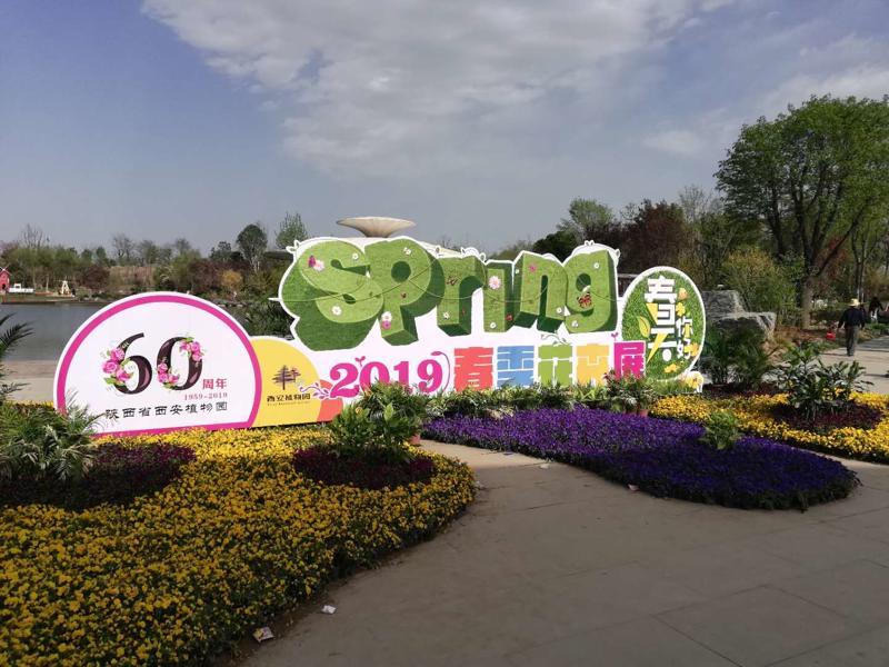 2019陜西省西安植物園春季花卉展標(biāo)識(shí)標(biāo)牌設(shè)計(jì)制作案例