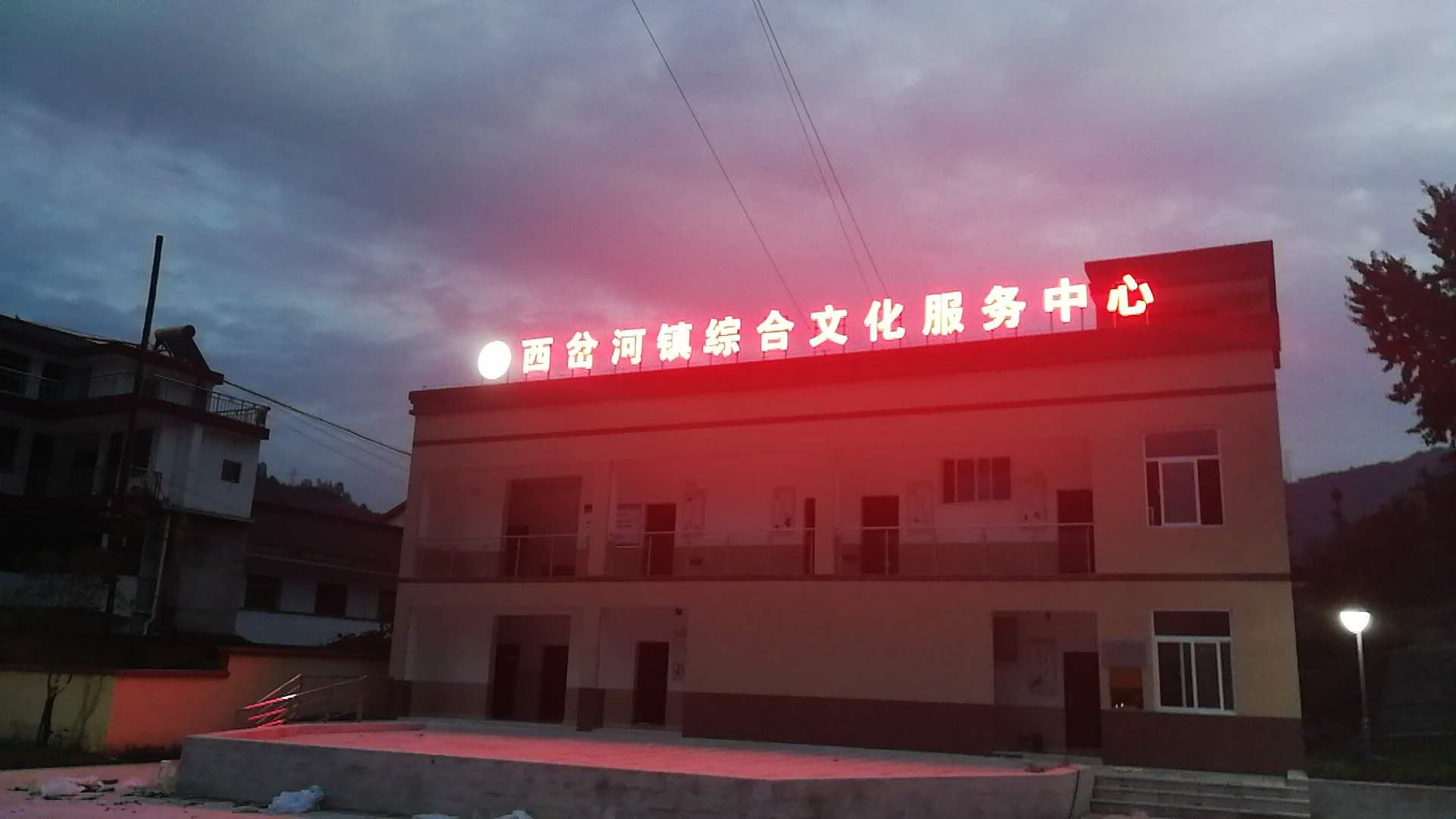西岔河鎮綜合文化服務中心立體發光字制作