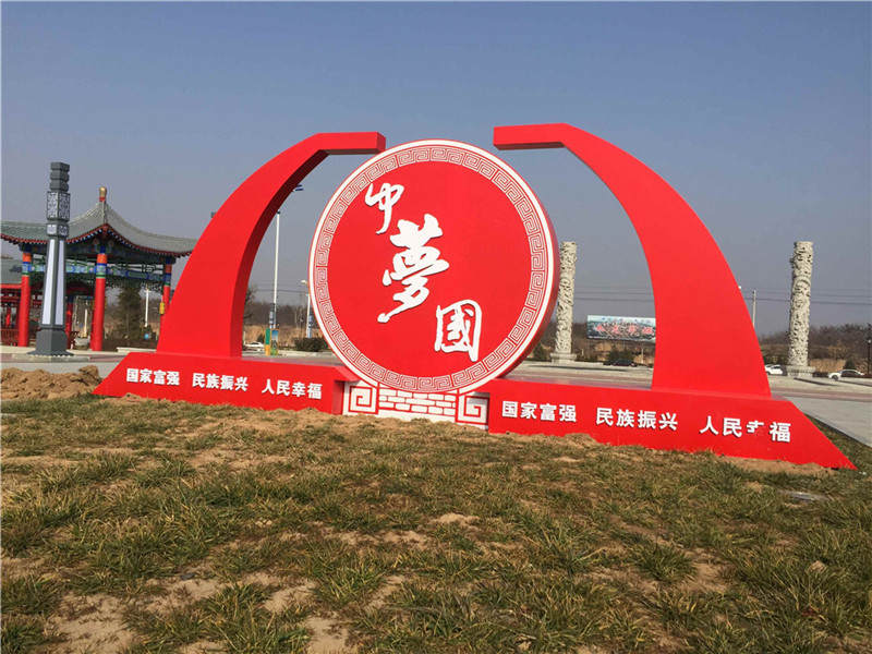 黨建宣傳欄制作