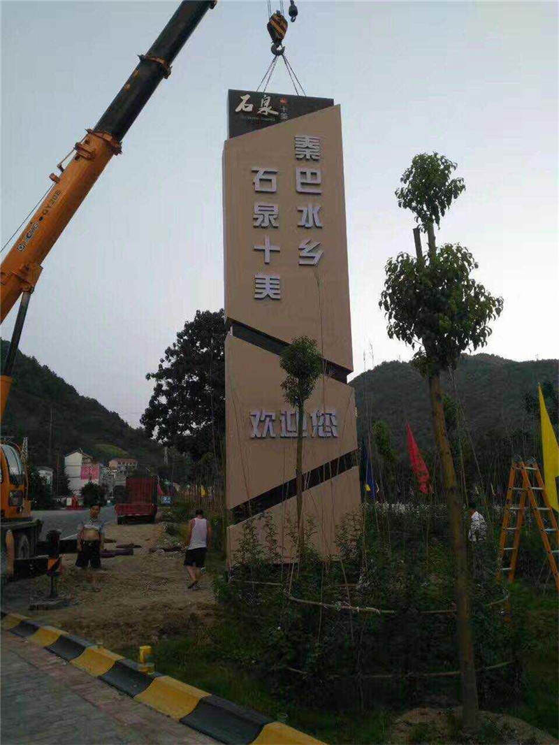 安康石泉十美景區(qū)精神堡壘制作，