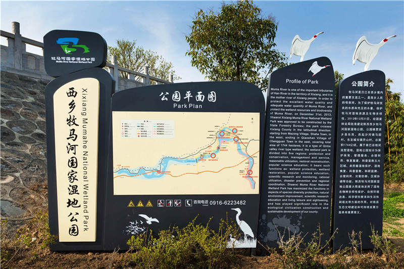 牧馬河濕地公園景區標識標牌設計制作