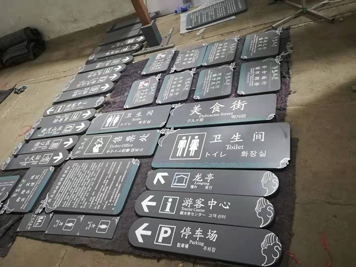 景區(qū)道路指示牌景區(qū)警示牌指示牌設(shè)計(jì)
