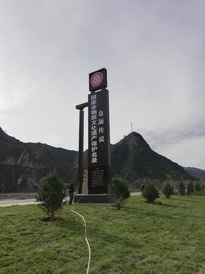 倉頡小鎮(zhèn)景區(qū)標(biāo)識加工制作 (12)