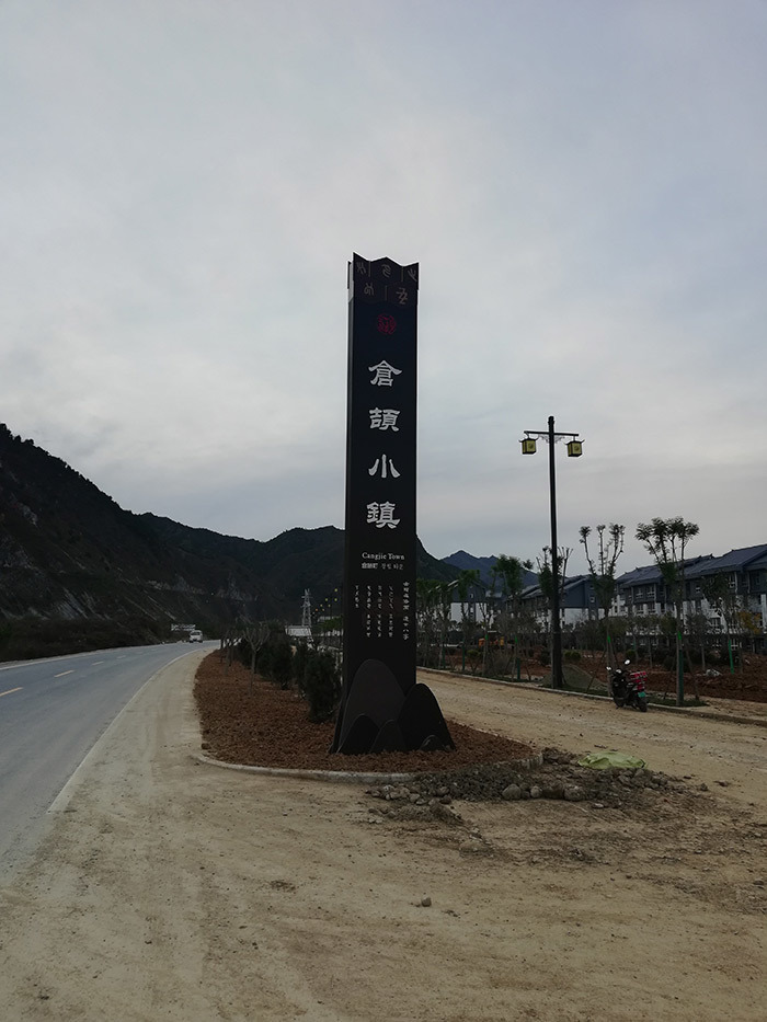 倉頡小鎮(zhèn)精神堡壘設計精神堡壘制作廠家