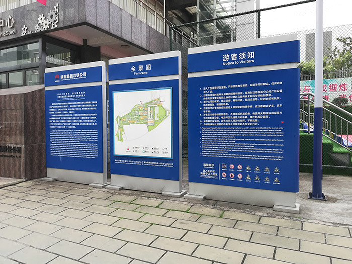 陜鋼集團工業園區標識牌制作 (5)