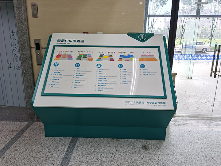 西安第四人民醫院標識標牌制作案例