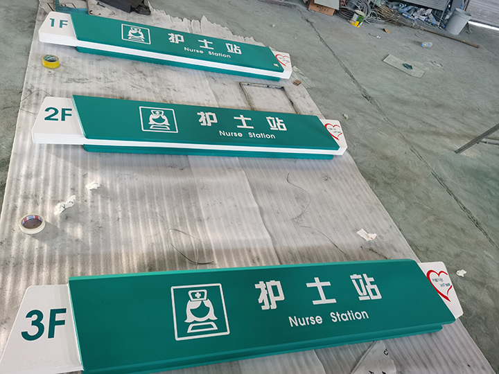 西吉縣人民醫院標識牌導引牌制作醫院標識牌制作