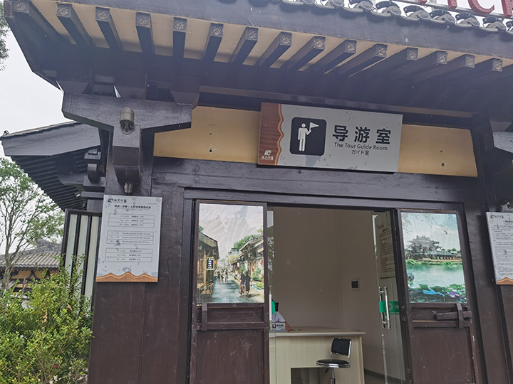 景區會議室導游室標識牌制作加工
