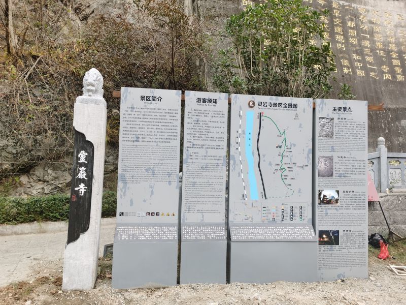 景區簡介牌游客須知全景圖設計制作