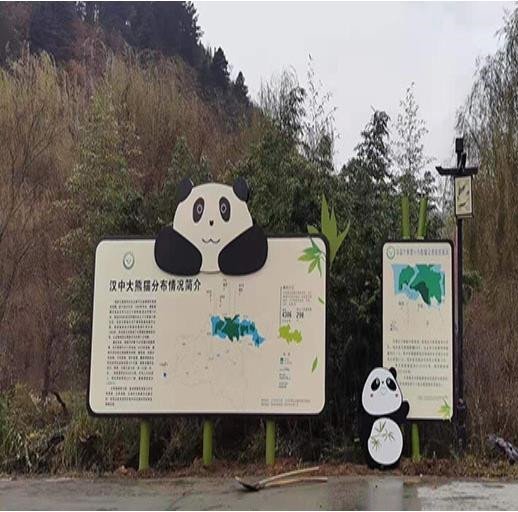 漢中大熊貓