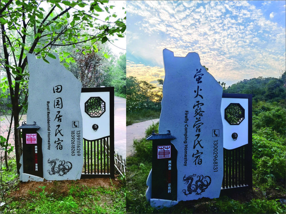 鄉村旅游示范村董嶺村標識牌設計制作