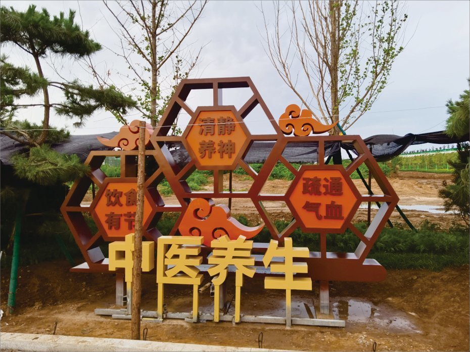 旬邑中醫藥健康產業園標識牌設計制作