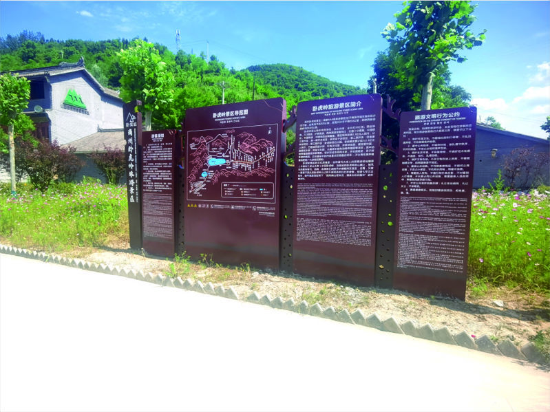 商洛市臥虎嶺旅游景區標識指示牌設計制作