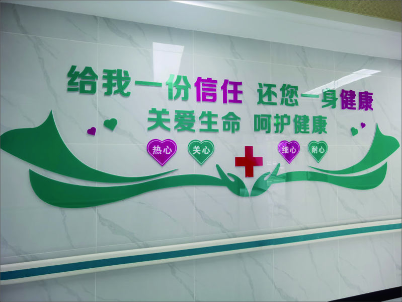 草灘社區衛生服務中心醫院標識標牌設計制作